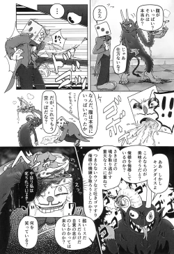 Page 7 of Casino Meshi no Ryuugi