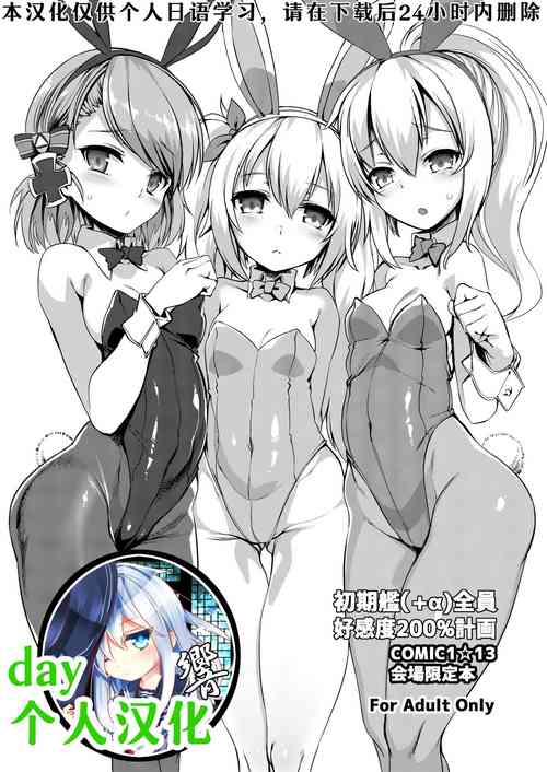Download SyokikanZenin Koukando 200% Keikaku