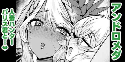 Download Andromeda Hitozuma Hunter Paris-kun...