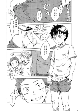 Page 13 of Ousama Daare.