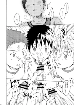 Page 22 of Ousama Daare.