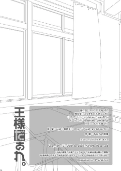 Page 26 of Ousama Daare.