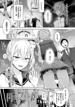 Page 13 of 放課後の鏡像怪異 2枚目