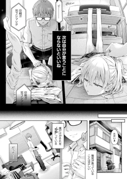 Page 2 of 放課後の鏡像怪異 2枚目