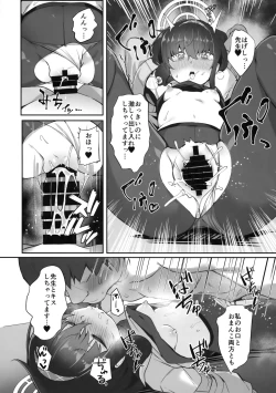 Page 11 of Futarikiri nanode