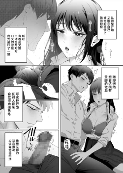 Page 11 of Osananajimi wa Ima, Boku Igai no Otoko To Sex Shiteiru
