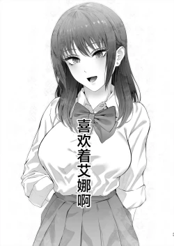 Page 30 of Osananajimi wa Ima, Boku Igai no Otoko To Sex Shiteiru