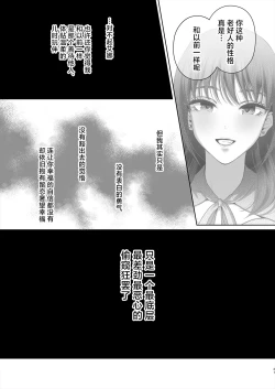 Page 32 of Osananajimi wa Ima, Boku Igai no Otoko To Sex Shiteiru