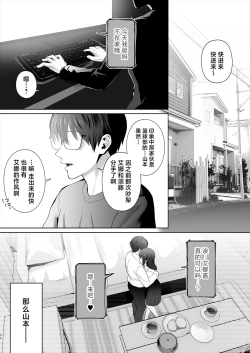 Page 33 of Osananajimi wa Ima, Boku Igai no Otoko To Sex Shiteiru