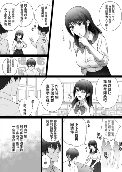 Page 6 of Osananajimi wa Ima, Boku Igai no Otoko To Sex Shiteiru