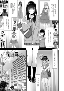 Page 145 of Imouto Bonyuu Nama Shibori
