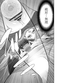 Page 159 of Imouto Bonyuu Nama Shibori