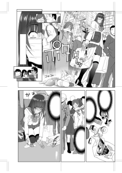 Page 232 of Imouto Bonyuu Nama Shibori