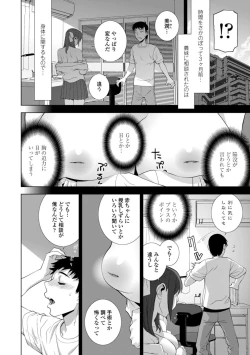 Page 4 of Imouto Bonyuu Nama Shibori