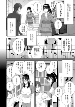 Page 84 of Imouto Bonyuu Nama Shibori