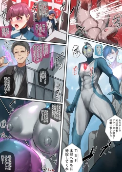 Page 1 of Kitazo chikyū no hanayome ga