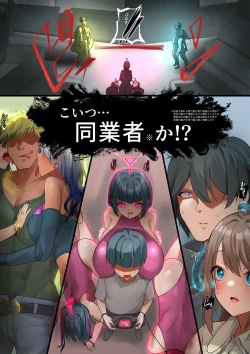 Page 1 of Nōryokutachi no kaigō