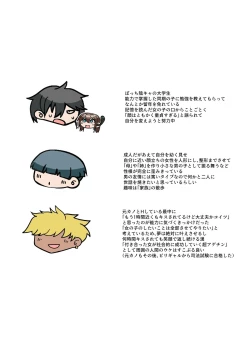 Page 3 of Nōryokutachi no kaigō