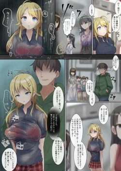 Page 1 of Ame ni Utareta Hachimiya Meguru o Omochikaeri