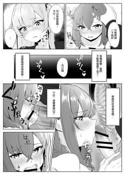 Page 11 of ノンケだった彼女がふたなり親友にNTRまで