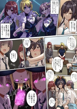 Page 1 of Ningyō wa ningyō o tsukuri tsudzukeru