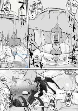 Page 44 of Yōma-barai kanata