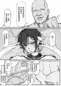 Page 47 of Yōma-barai kanata