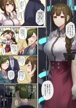 Page 1 of Chie no mi o tabeta kikai wa