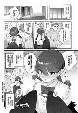 Page 35 of Hatsujou Jingai Nisshi - Heat Monster Girl's diary Page 2 | 发情人外日记 第二篇