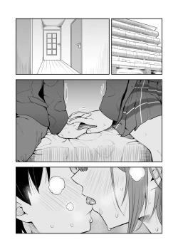 Page 2 of 『Ōkī kōhai to chīsai senpai no hajimete…』①~⑪