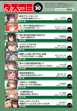 Page 2 of Dascomi Vol.30