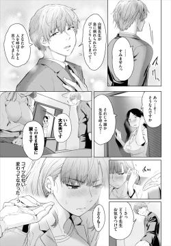 Page 89 of Dascomi Vol.30