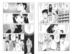 Page 11 of love@×××… Vol. 2 | 桃色@×××… Vol.2