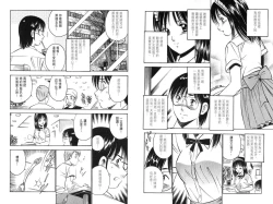 Page 32 of love@×××… Vol. 2 | 桃色@×××… Vol.2