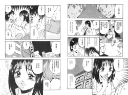 Page 34 of love@×××… Vol. 2 | 桃色@×××… Vol.2