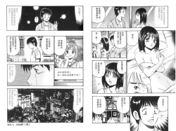 Page 37 of love@×××… Vol. 2 | 桃色@×××… Vol.2