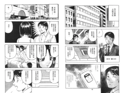 Page 47 of love@×××… Vol. 2 | 桃色@×××… Vol.2