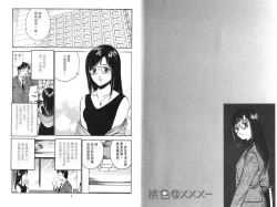 Page 5 of love@×××… Vol. 2 | 桃色@×××… Vol.2