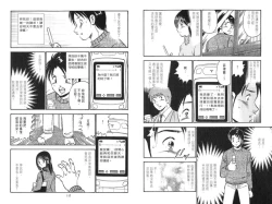 Page 60 of love@×××… Vol. 2 | 桃色@×××… Vol.2