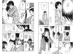 Page 62 of love@×××… Vol. 2 | 桃色@×××… Vol.2