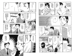 Page 69 of love@×××… Vol. 2 | 桃色@×××… Vol.2