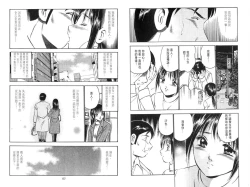 Page 70 of love@×××… Vol. 2 | 桃色@×××… Vol.2