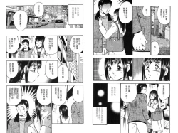 Page 79 of love@×××… Vol. 2 | 桃色@×××… Vol.2