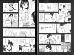 Page 83 of love@×××… Vol. 2 | 桃色@×××… Vol.2