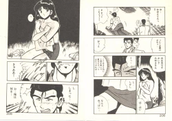 Page 108 of Heart ni Touch