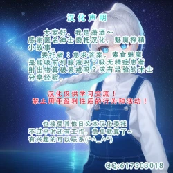 Page 29 of Mesugaki Succubus no Osu Shibori