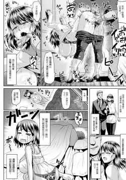 Page 2 of Giri no Musuko  to Ecchi na Tokkun