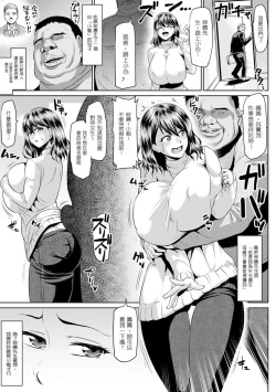 Page 3 of Giri no Musuko  to Ecchi na Tokkun