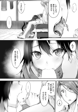 Page 103 of Orokamono wa Nekomimi Dorei ni Izon suru01-25