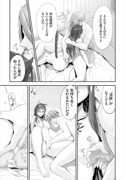 Page 213 of Orokamono wa Nekomimi Dorei ni Izon suru01-25